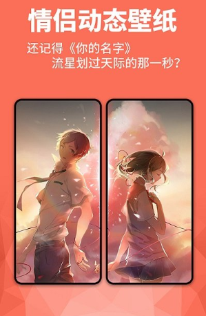 动图壁纸