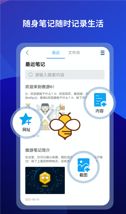 傲游浏览器