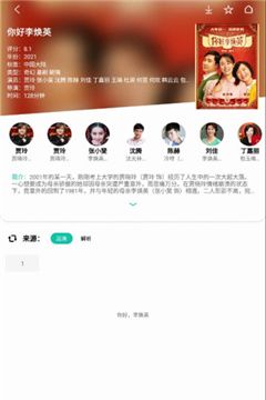 易看影视