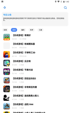 熊盒子软件库