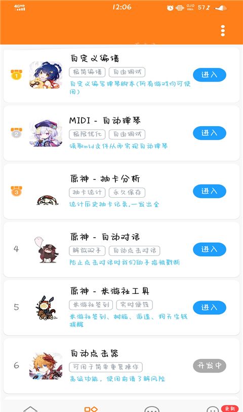 菜菜音乐盒