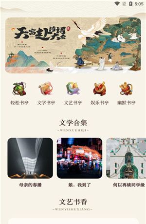 sf轻阅读器