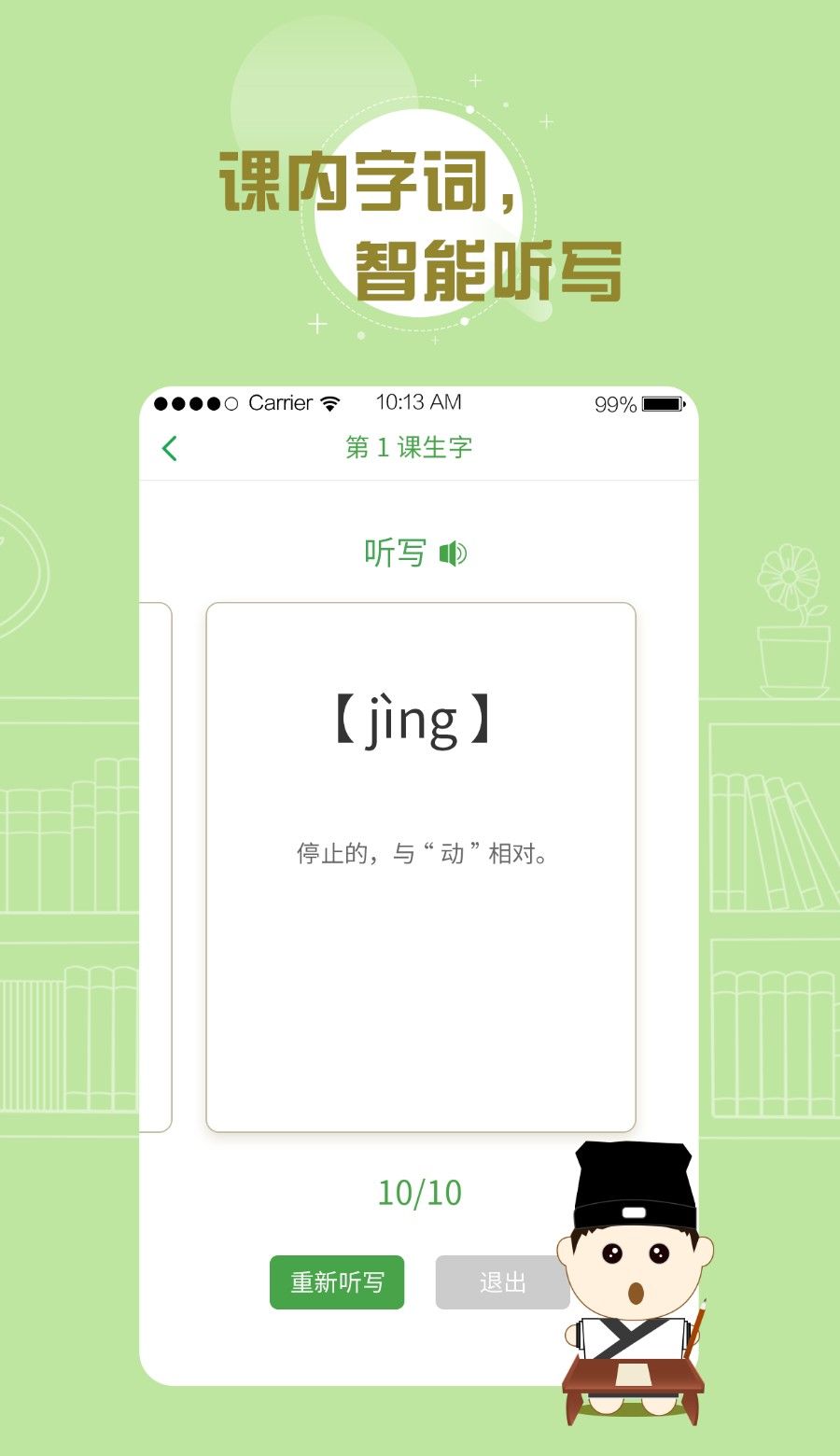 百度汉语