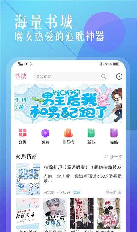海棠书城