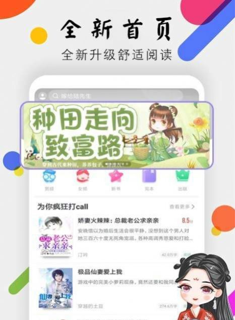 桃花小说