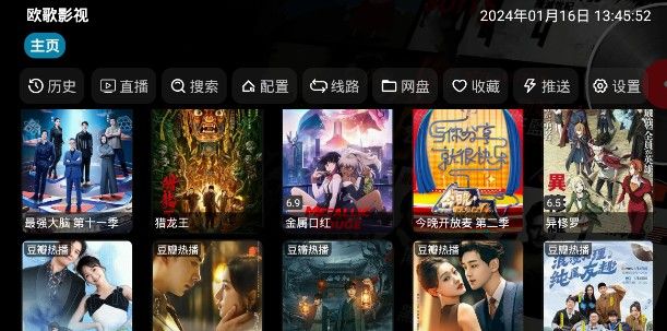 欧歌影视追剧