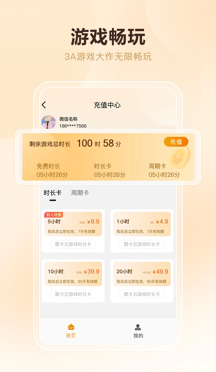 酷卡云