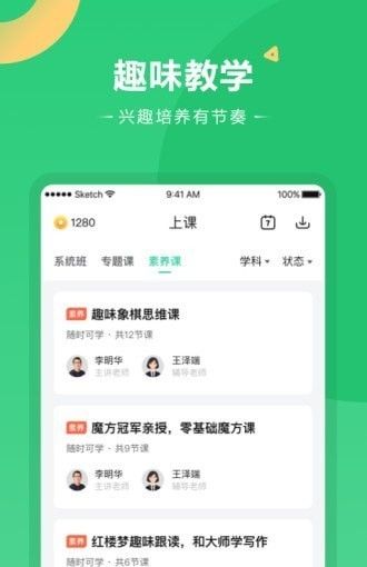 好课在线