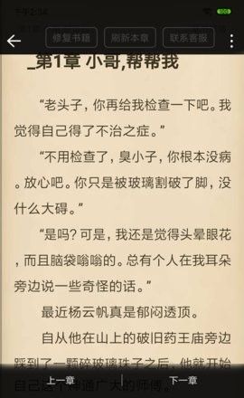 奇阅小说