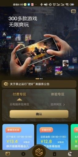 易腾云