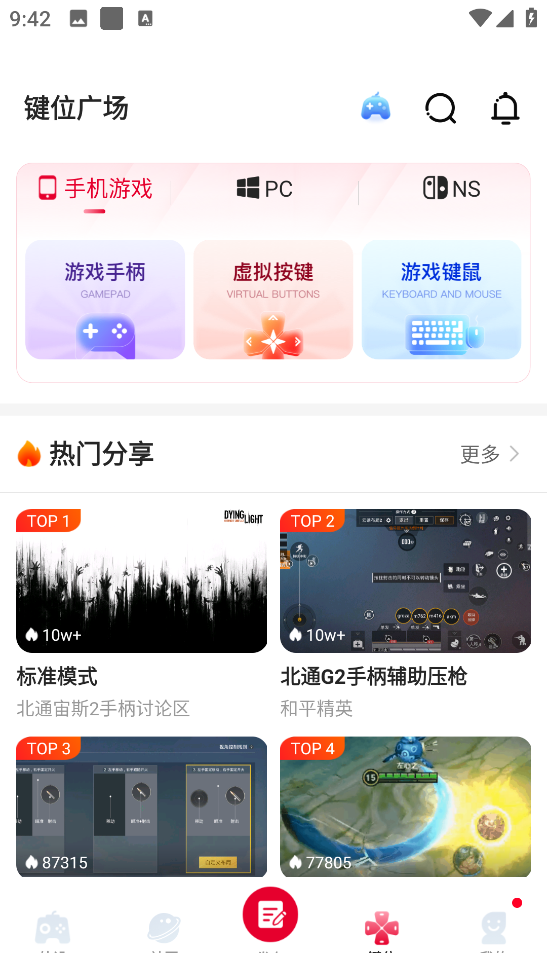北通游戏厅