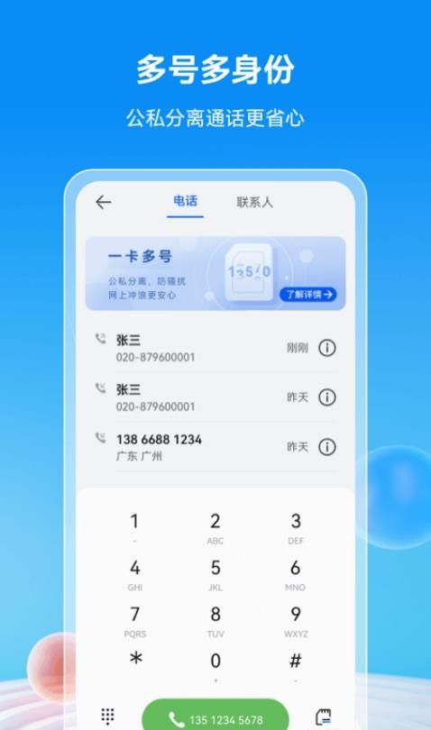 移动云手机