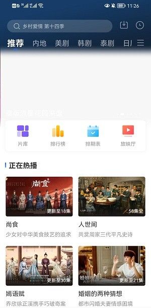 桔子影视