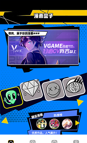 漫画人盒子