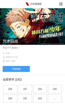 萌妹社漫画