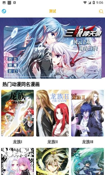 新漫画亭