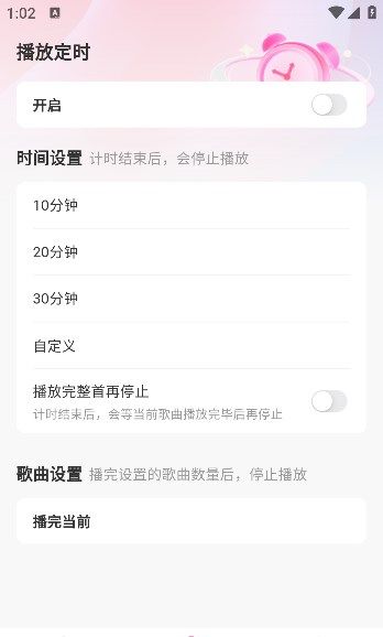 酷嗨音乐