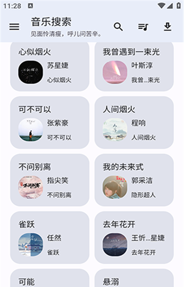 猴哥音乐