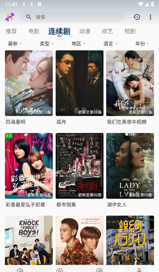 黑云影视