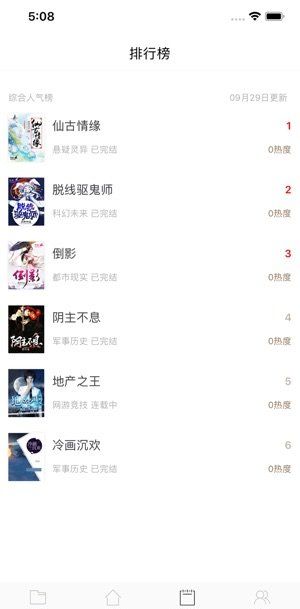 搜读小说