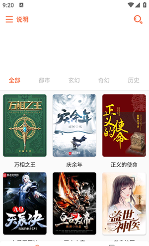 好多免费小说