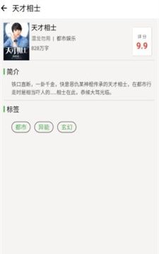 乐看免费小说