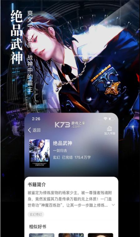 会读小说
