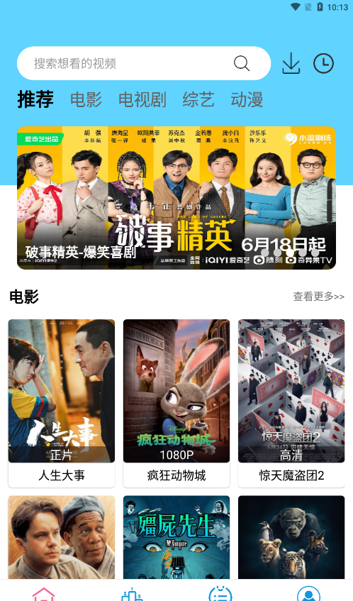懒懒视频