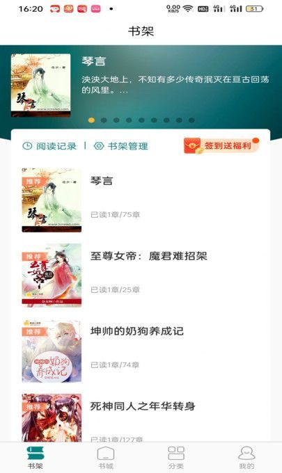 如诗小说