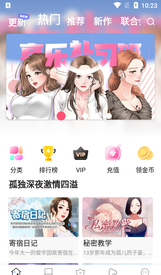 云朵漫画