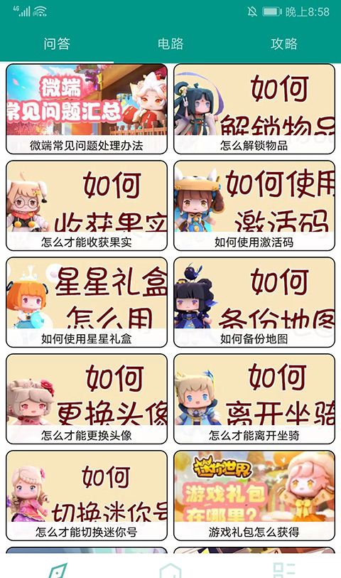 迷你助手盒子