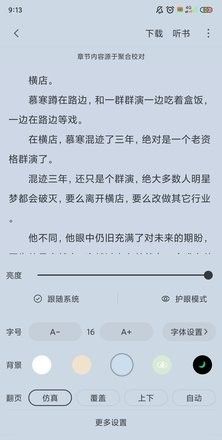 全阅畅享