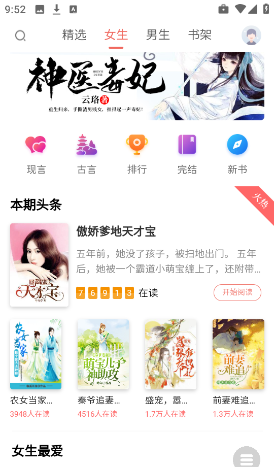 全网追书