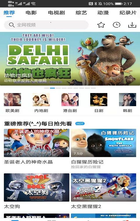 口袋影视大全