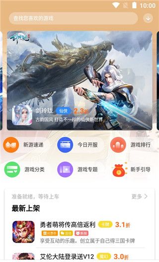 泛玩手游