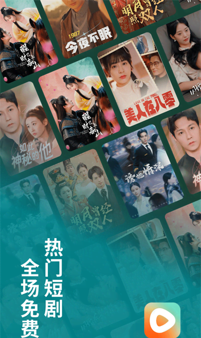 红果短剧