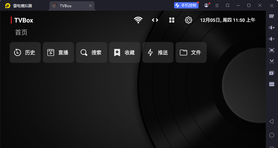 TVBOX影视