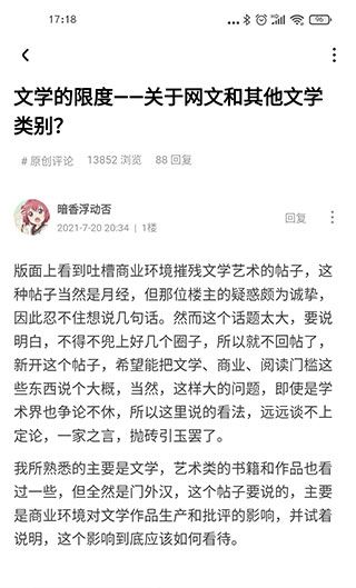 龙的天空
