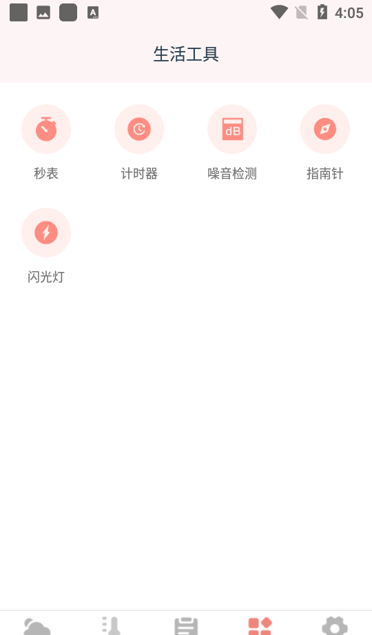 喵喵天气预报