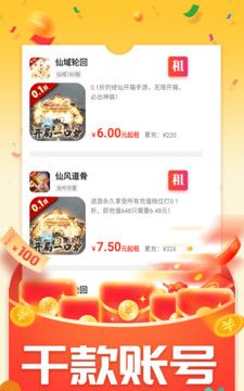番茄游戏乐园