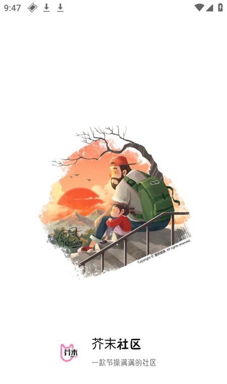 芥末社区
