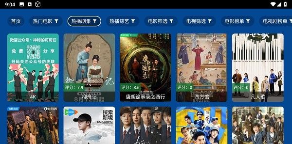 爱尚影视