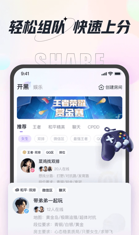 咕咕语音