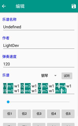 光遇自动弹奏