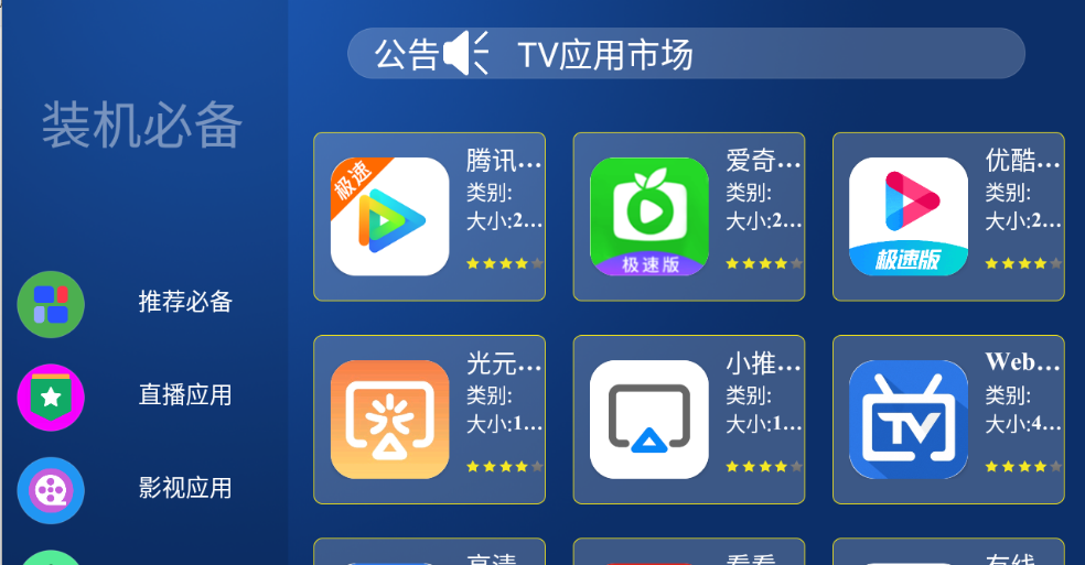 超级市场