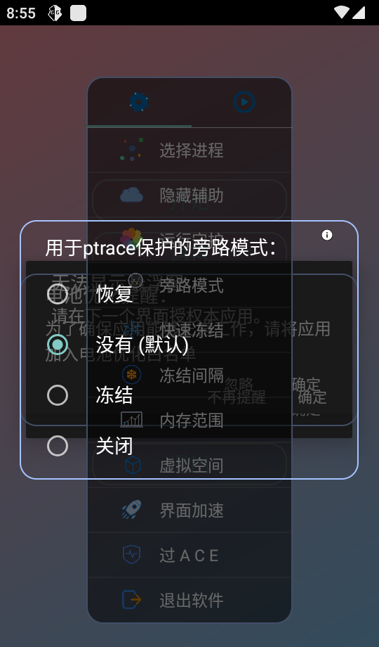 ELGG修改器