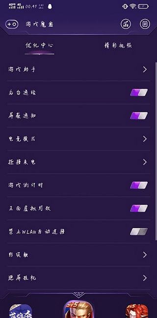 游戏魔盒