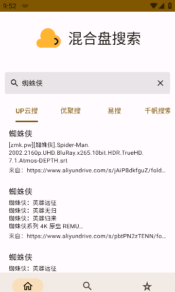 混合盘