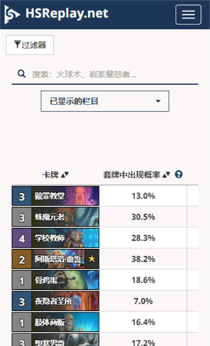 炉石hsreplay