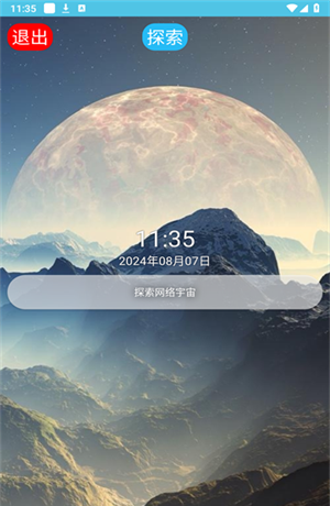 HU轻搜索